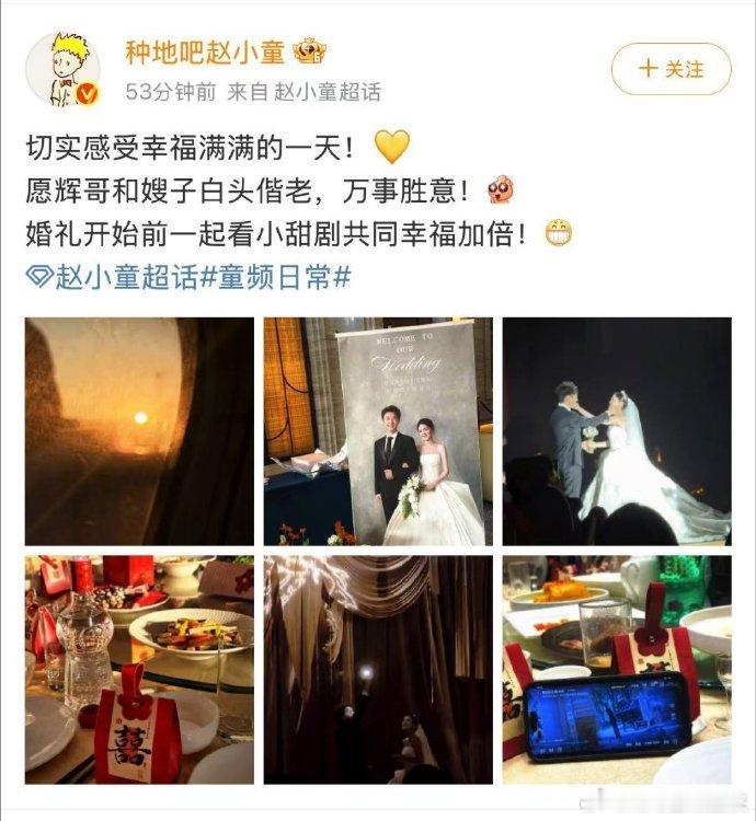 赵小童吃席都在看骄阳似我骄阳似我 笑不活了！赵小童吃席都心系追剧，《骄阳似我》的