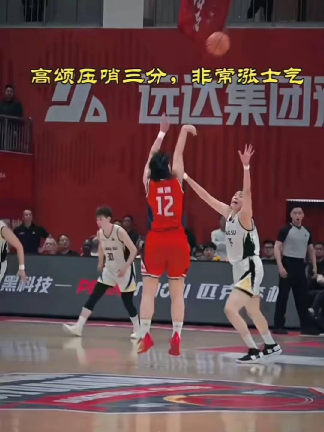 高颂压哨三分，非常涨士气。