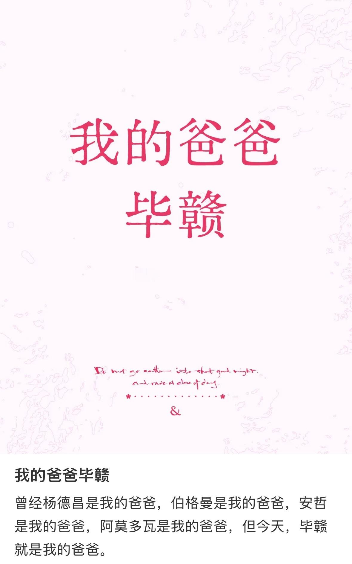 一位影迷看完《狂野时代》直接认赣做父 