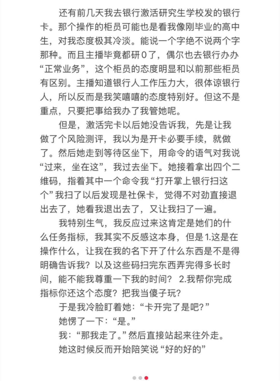 身弱的印人强迫自己冷脸凶悍来维护自己的边界反而对自己是一种消耗。正印人本身会天然