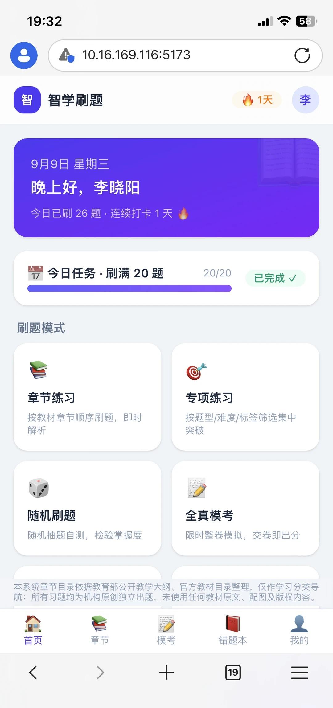 求答疑对于软件开发
主播今年大三，计算机专业，暑假机缘巧合认识一位教育机构的老板