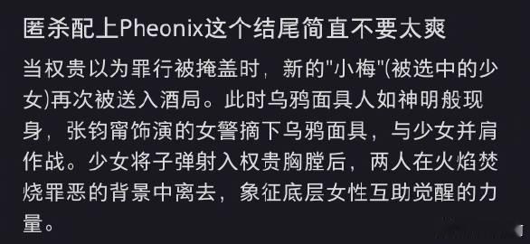 匿杀片尾曲魂穿英雄联盟S9 谁的青春DNA动了？《匿杀》bgm《涅槃》一响起，瞬