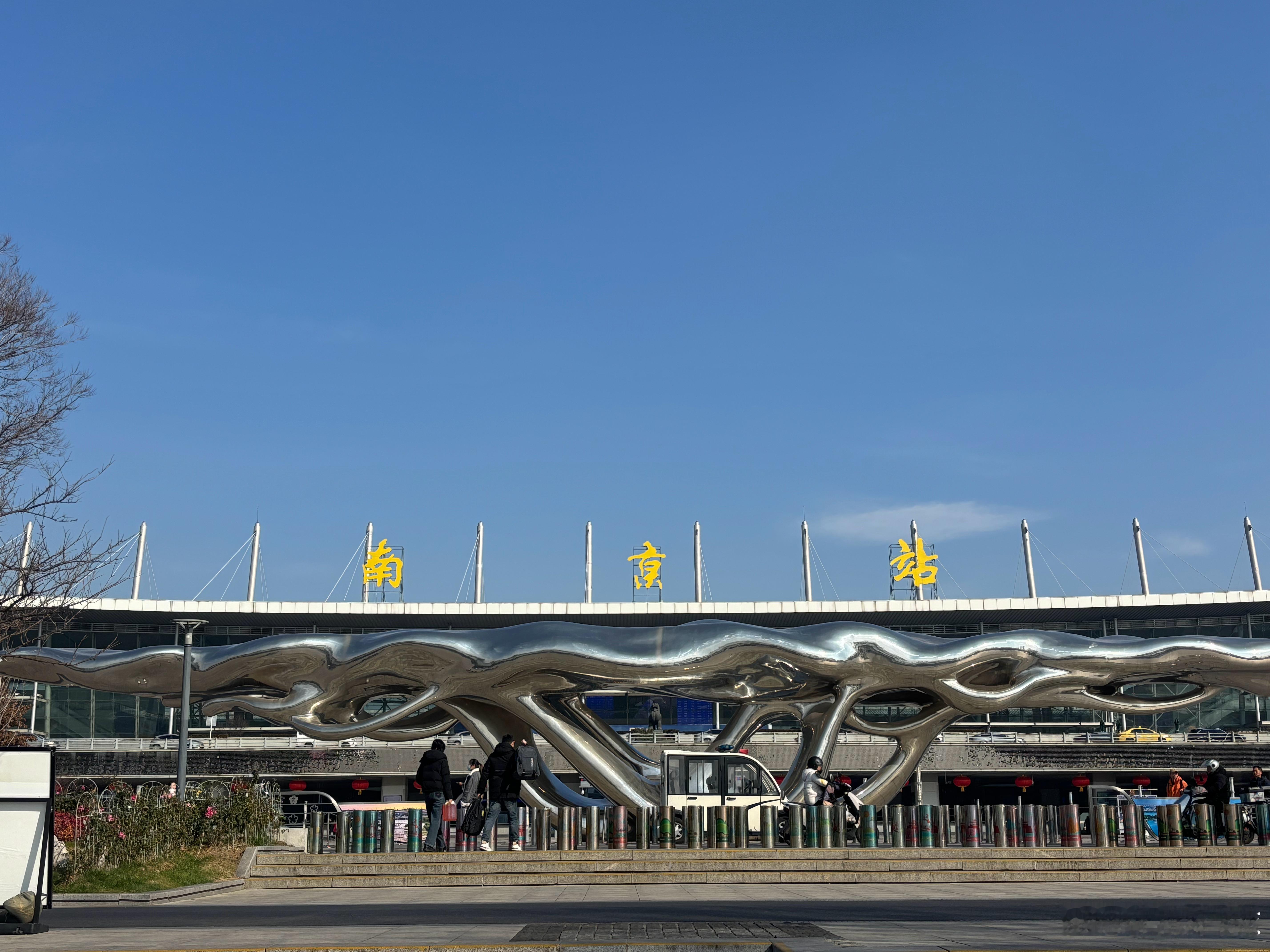 闪现南京站 南京