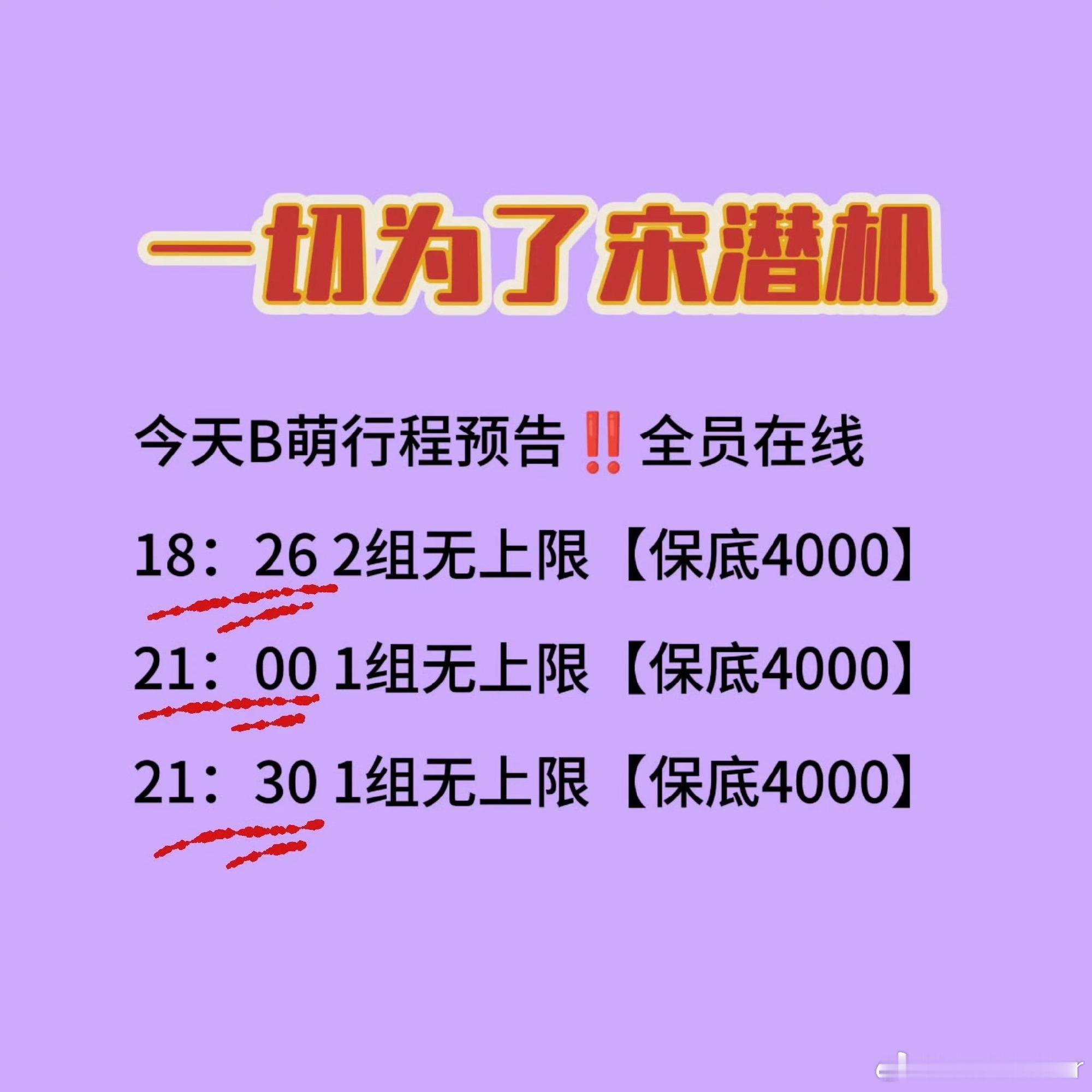 王鹤棣 b萌谁还没投？ 