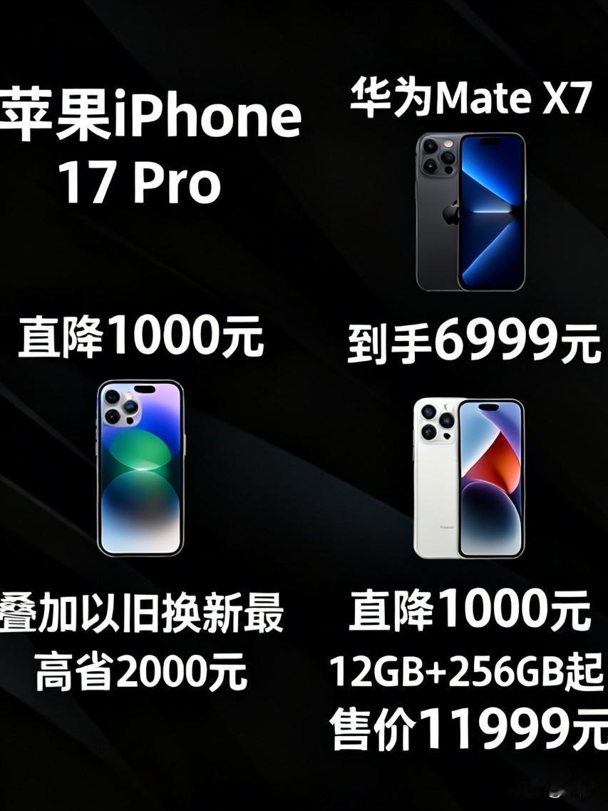 2026年5月15日，苹果和华为都降价了，这让换机的人犯难。苹果iPhone 1