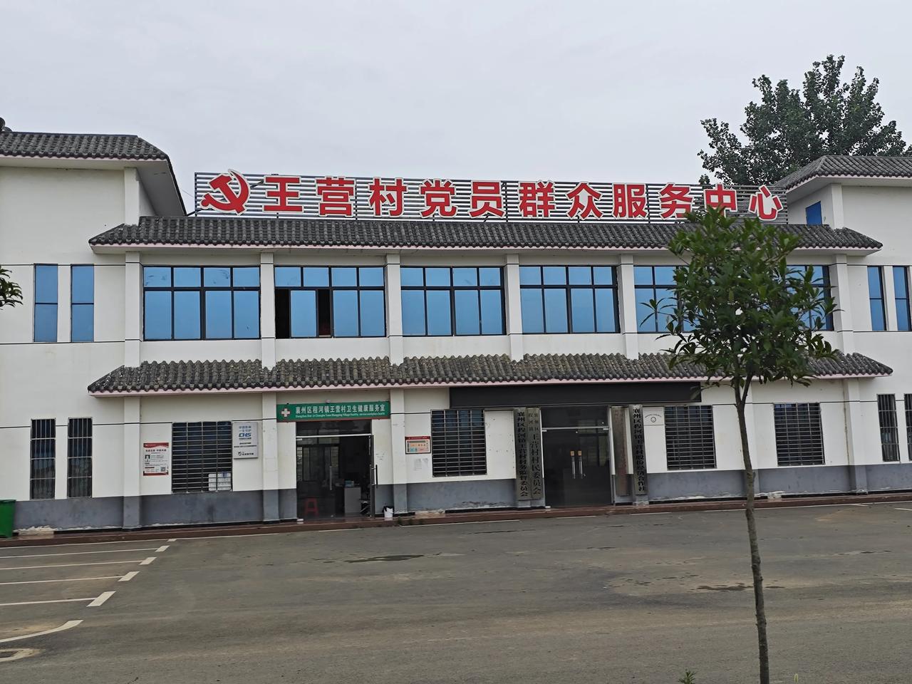探访襄州程河镇王营村！
村容村貌焕然一新：主干道刷黑拓宽，路灯沿路挺立，休闲广场