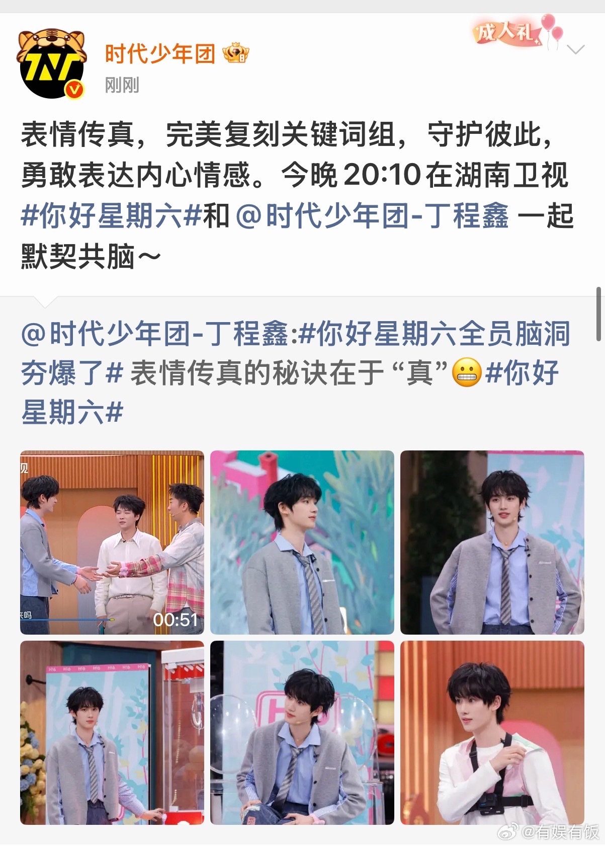 丁程鑫表情传真的秘诀在于真丁程鑫默契共脑丁程鑫表情传真的秘诀在于真，不错不错，