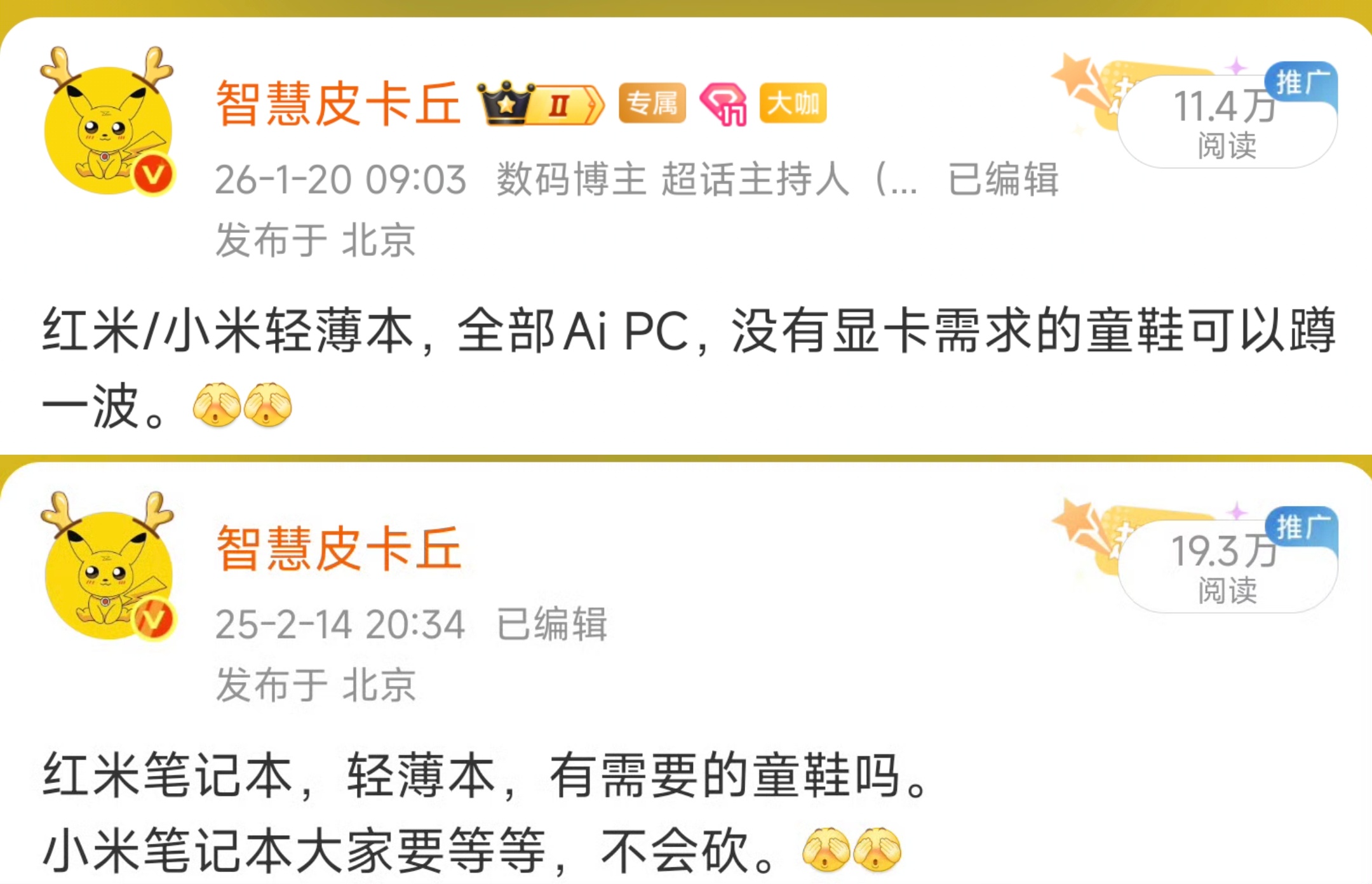 小米笔记本Pro 14官宣了。给大家透漏过小米笔记本去年确定立项回归，全新开模，