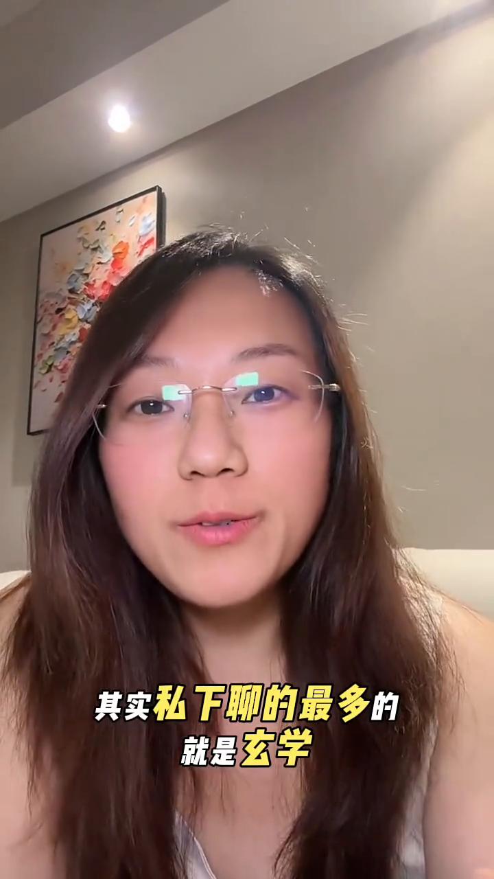 告诉你一个秘密：真正有钱的人其实私下聊的最多的就是玄学，不是他们迷信，而是他们知