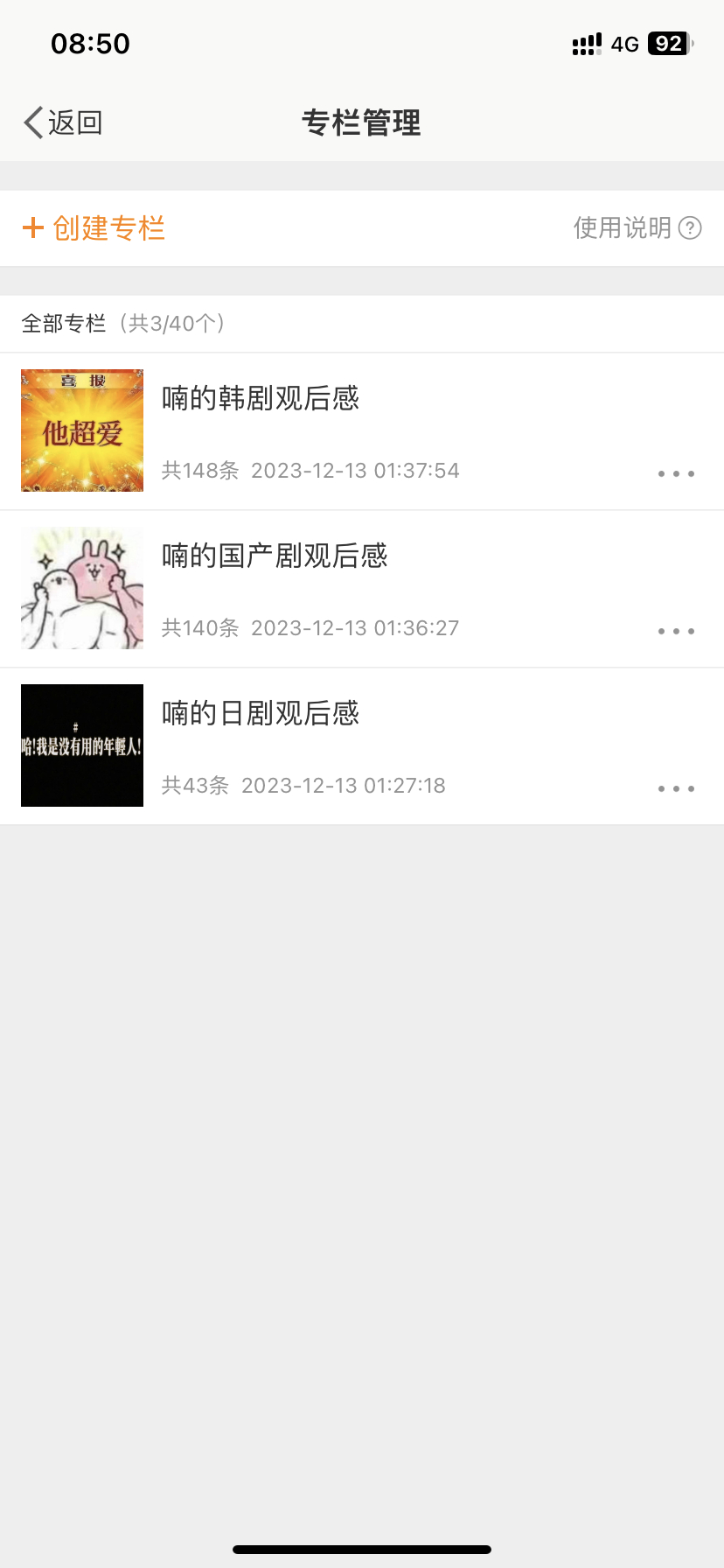 搞了专栏大概分了一下我追剧发的微博。因为我发微博随心所欲所以也没有什么关键词很难