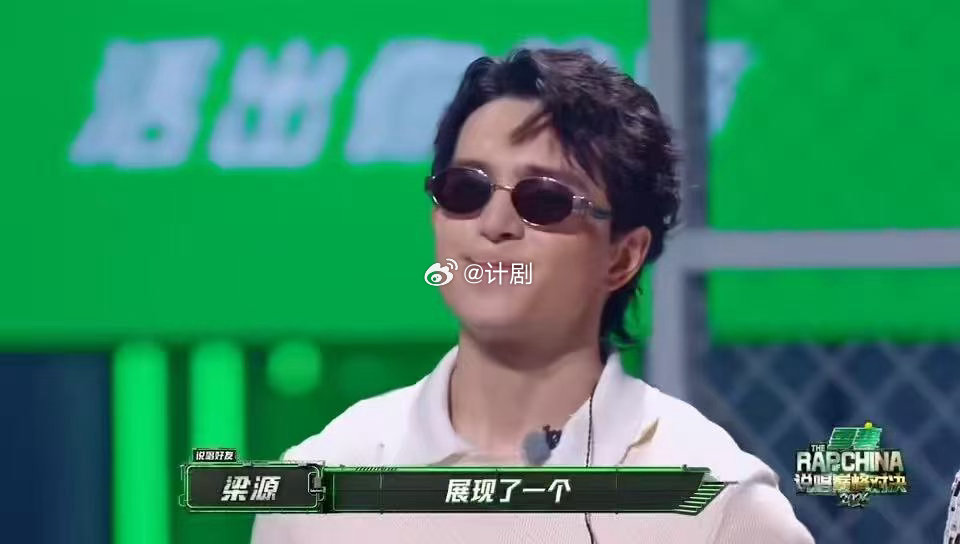 SHarK说唱巅峰对决舞台大胆说不 不是那种听一遍就腻的歌，旋律耐听，歌词耐品。