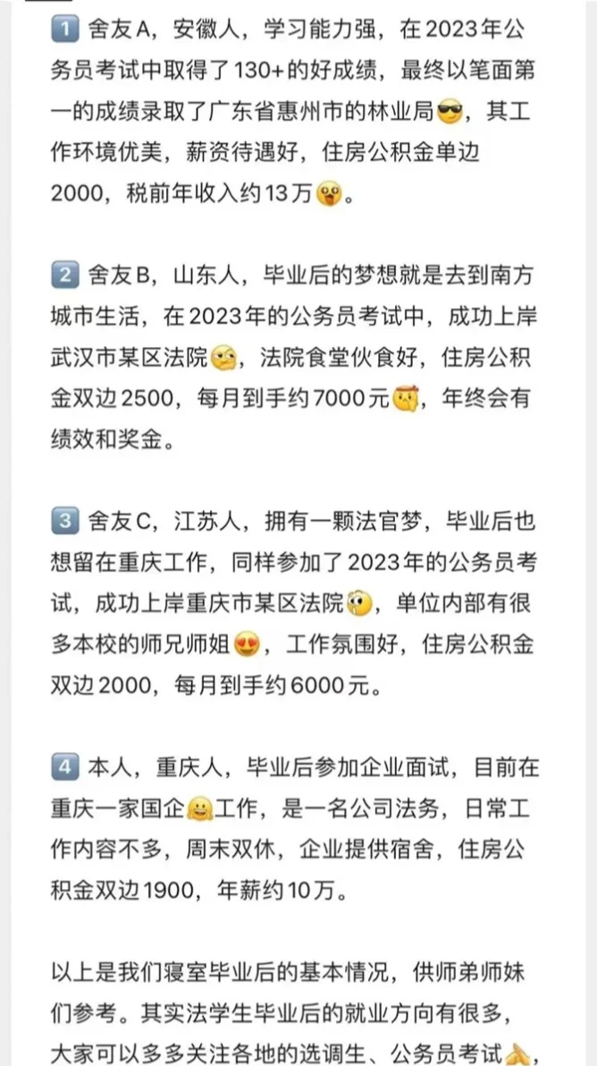 警校生大家到底有没有认真想过考研上岸与没