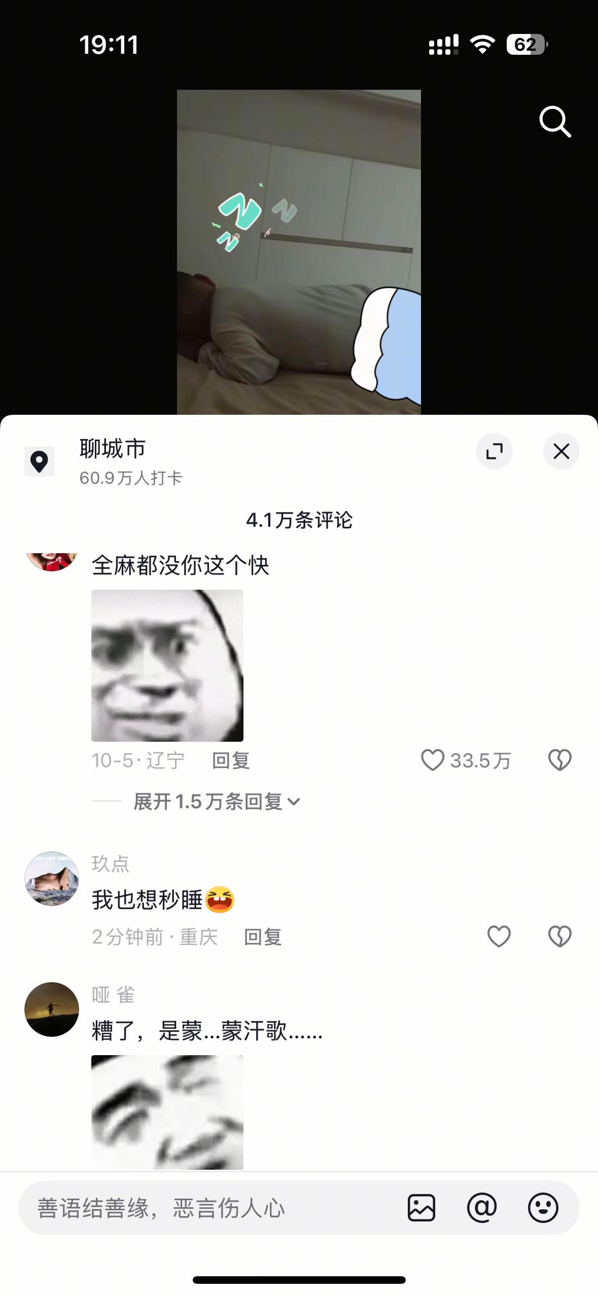 听两句妈妈唱的歌就秒睡了？？？