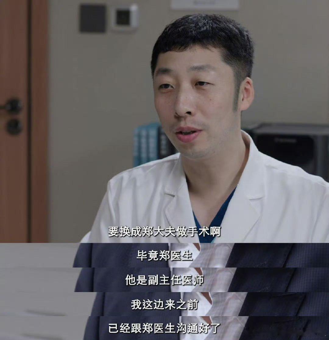 张子贤新剧想升职想疯了 谁看仁心俱乐部能不被张子贤演的王高升笑到？他一心想升职，