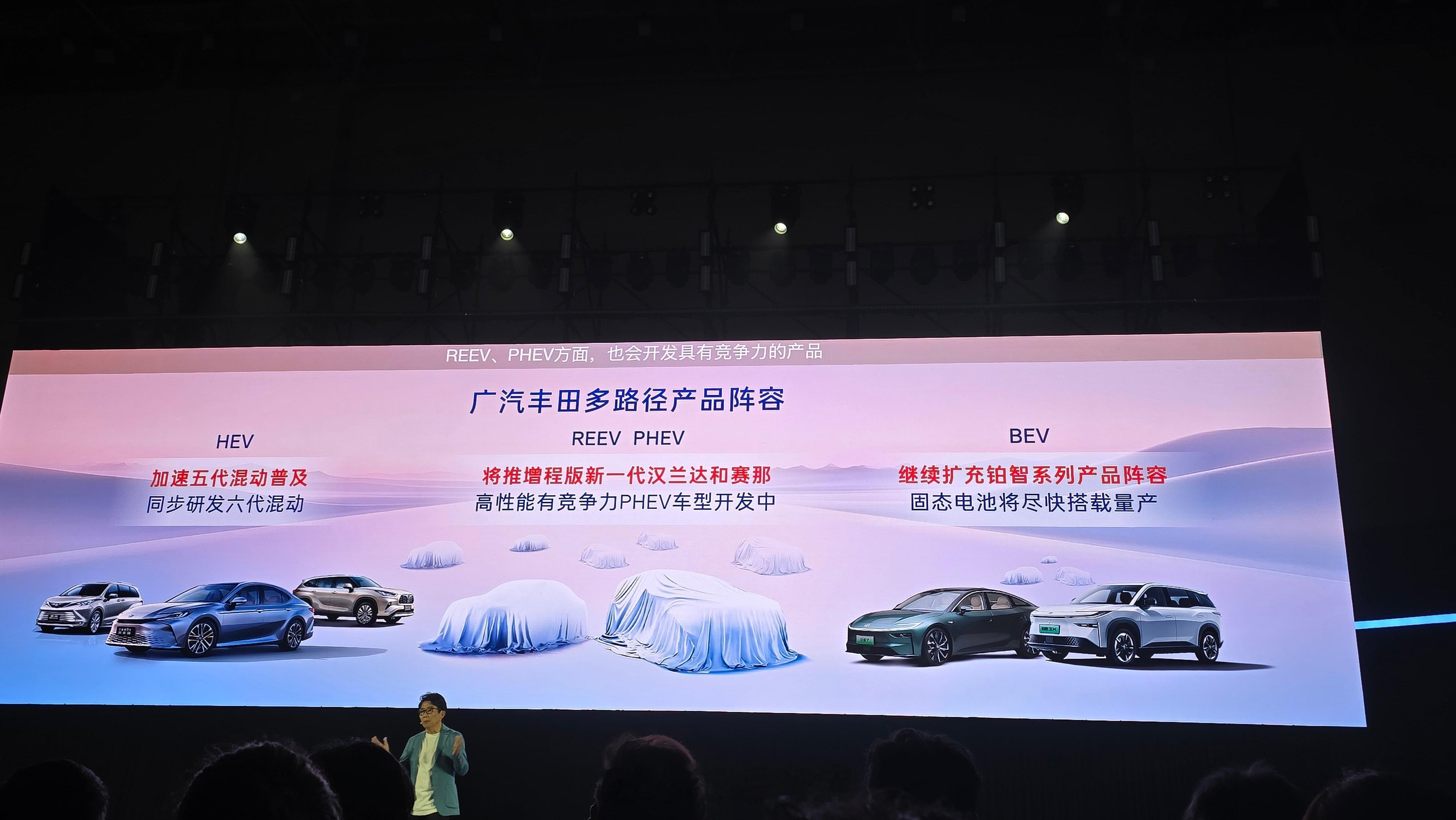 广汽丰田：接下来会尽快在量产车型上导入 L3 级智能驾驶辅助。BEV 方面，会继