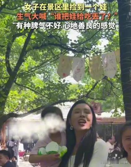 心太大了！陕西，一女子在景区游玩时，突然发现一名小女孩哭着在找家长，女子上前将女