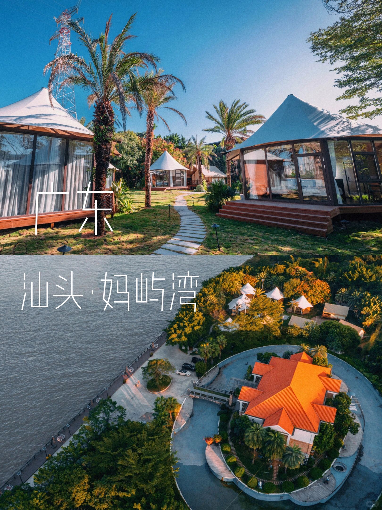 汕头新开！只有1%人知道的海岛度假庄园🏝