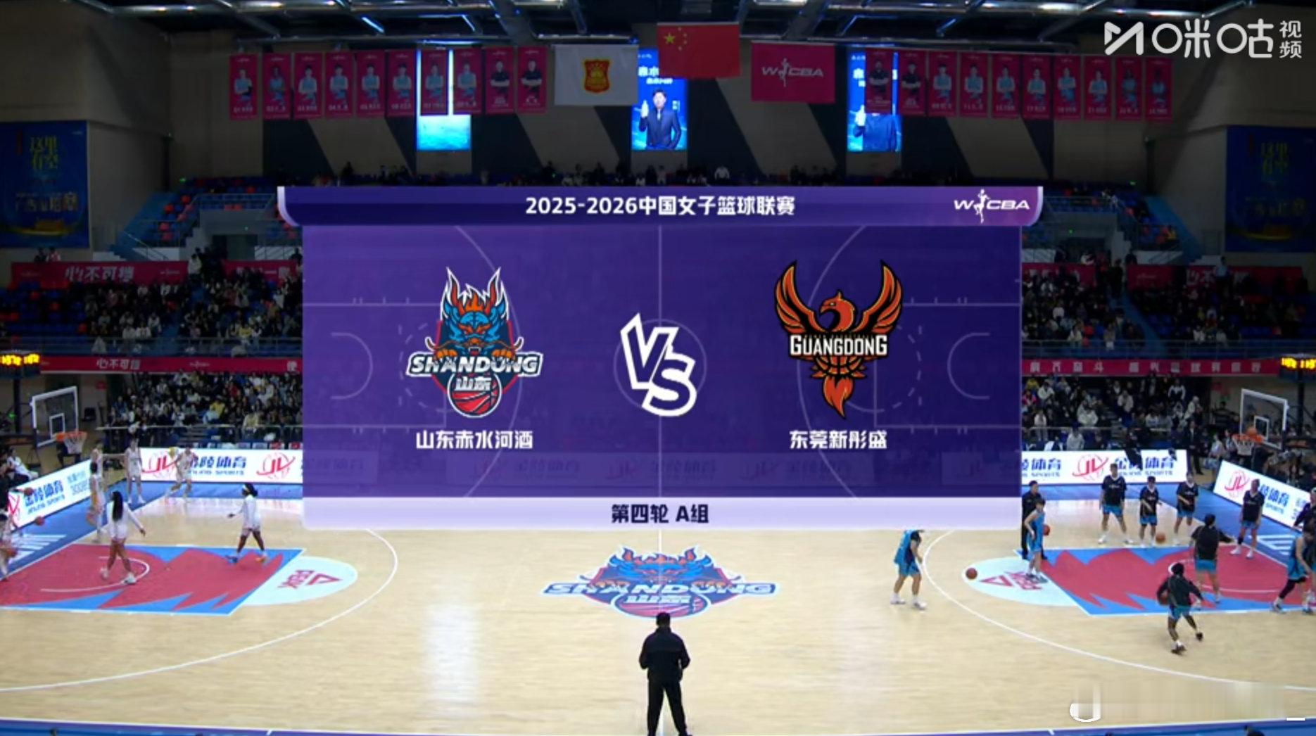 杨舒予杨舒予广东女篮2025-2026赛季wcba联赛 『 12月10日 』WC