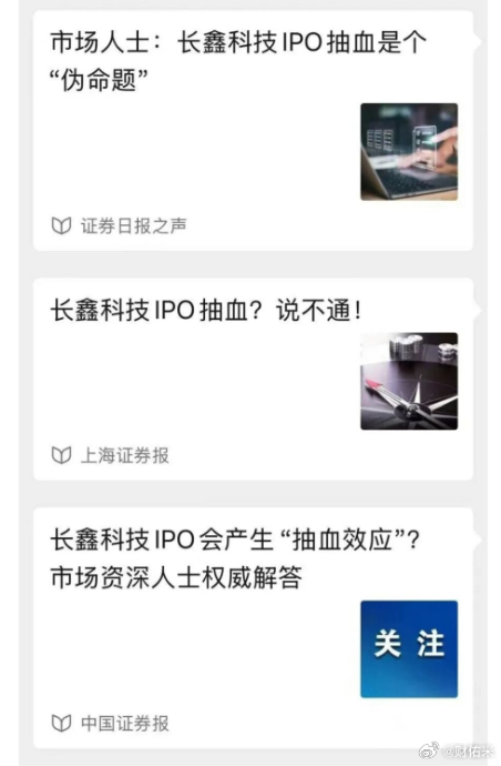 长鑫科技IPO抽血？一看小编就没开户，没有经过市场的毒打洗礼，说的那么轻而易举！