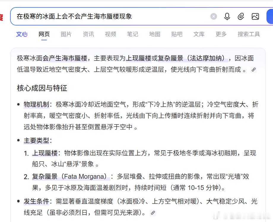 关于小kaku是小冰块而4th是 white ice的脑洞进一步发酵。果然不只是