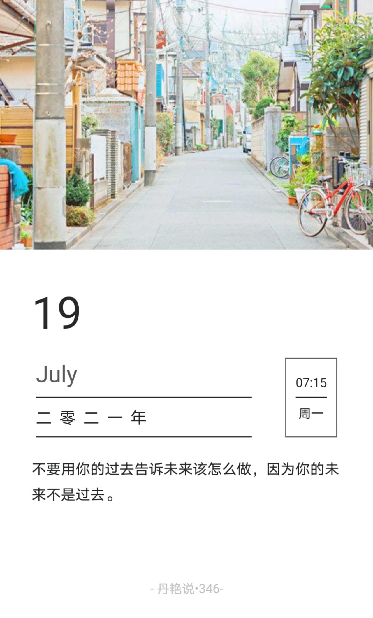 不要用你的过去告诉未来该怎么做，因为你的未来不是过去。


欢迎关注@职场女性后