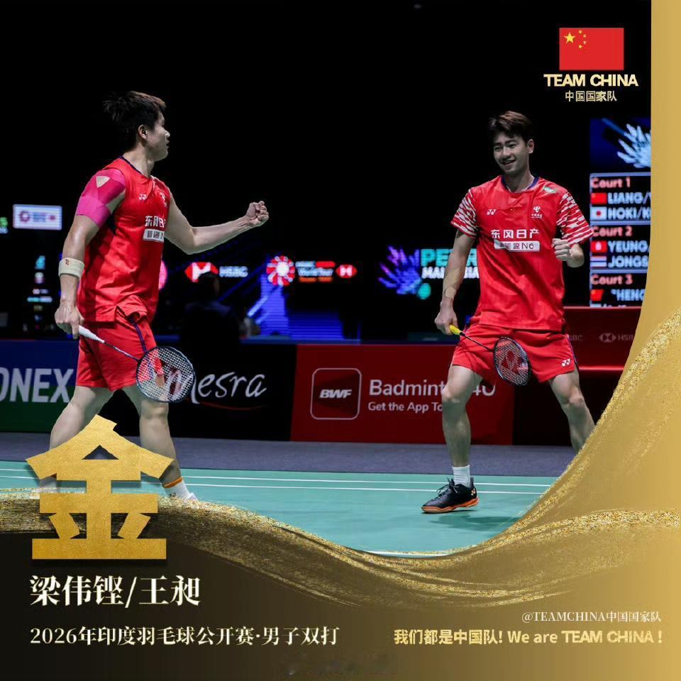 梁王组合在印度公开赛这仗，打得真提气！在灰尘大、动物乱窜的场馆里，硬是扛住了压力