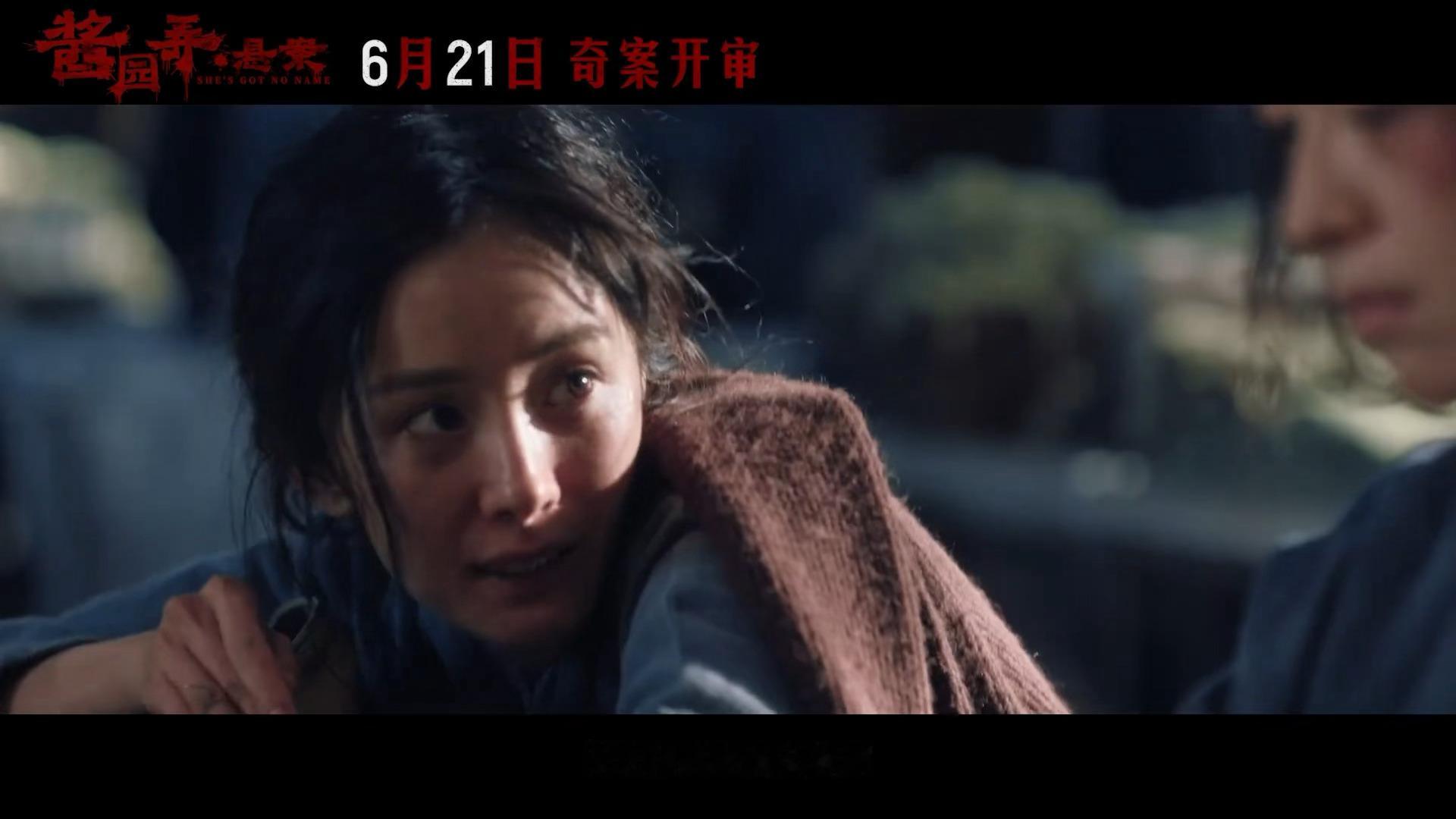 杨幂 王许梅：杀人的感觉怎么样？ ​​​