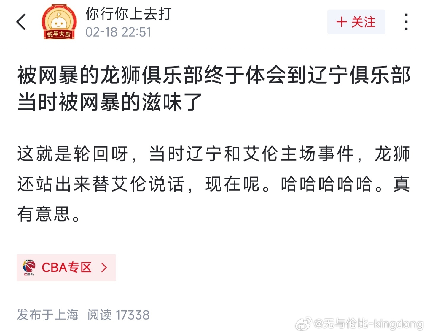 郭艾伦没说过一句前俱乐部不好，直播的时候有人提前队友和教练的名字，他说了两遍没有