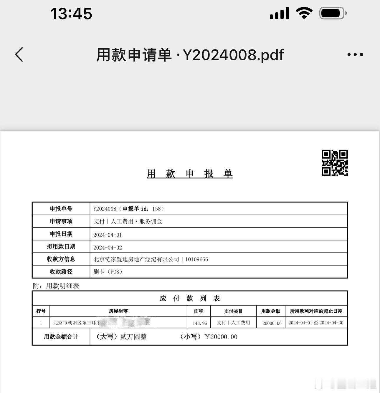 东三环内，大裤衩对面，这房子去年租2.8，今年租两万，你说说租金降了多少，中介费