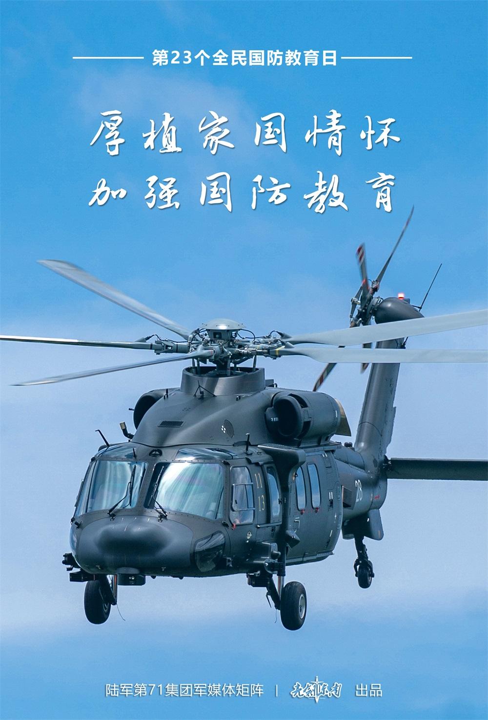 【#全民参与国防有我#共筑精神长城】我们的军队是人民军队，我们的国防是全民国防。