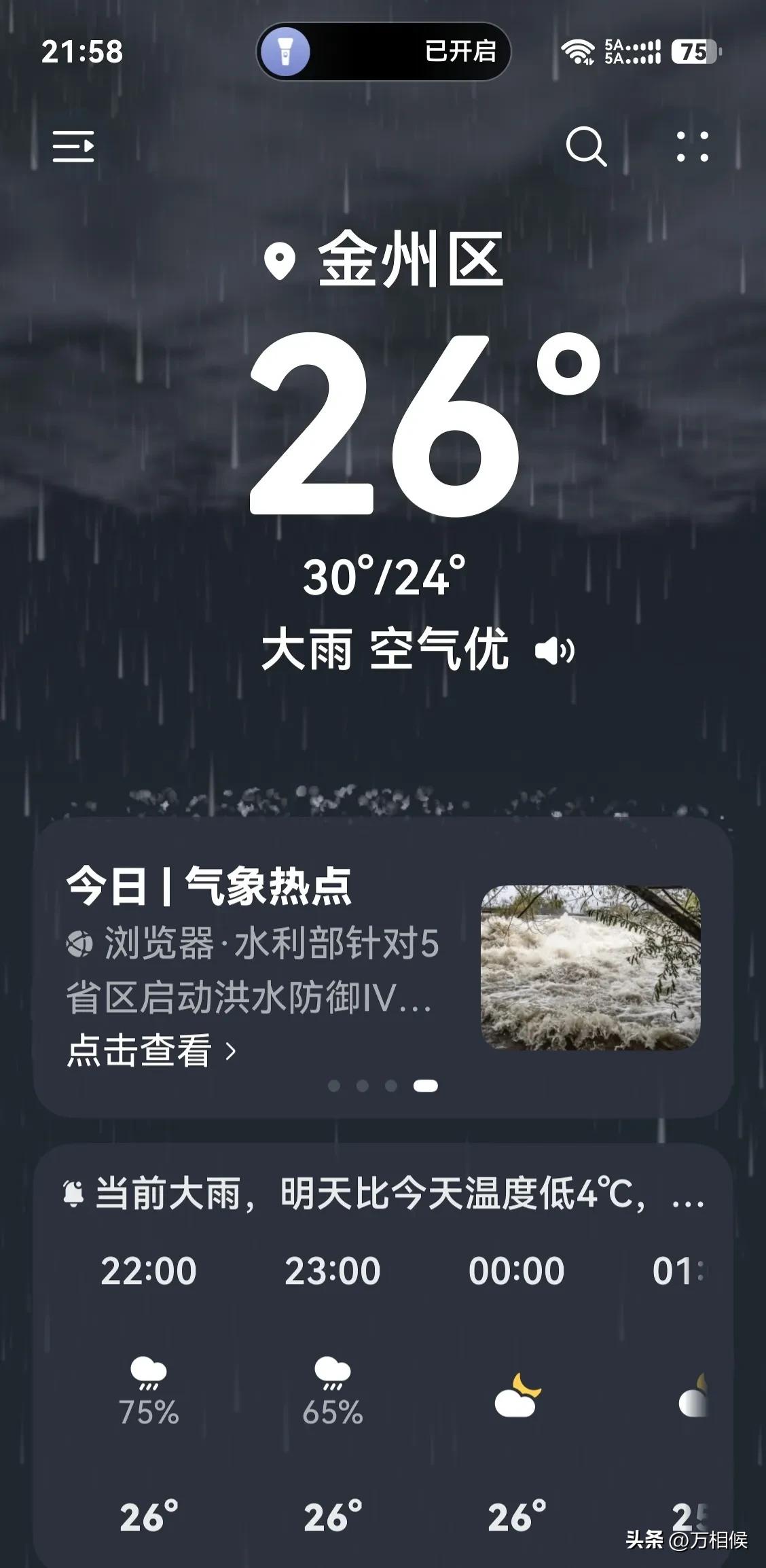 又下雨了，这是立秋后第二场雨，哗哗的。
一个夏天的闷热被两场秋雨赶走了。说实话一