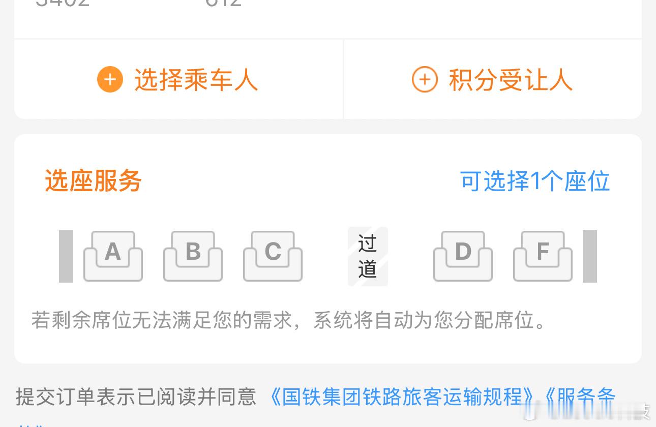 12306回应取消靠窗选座我现在短途会选择过道，长途会选择窗口！主要是长途睡觉，
