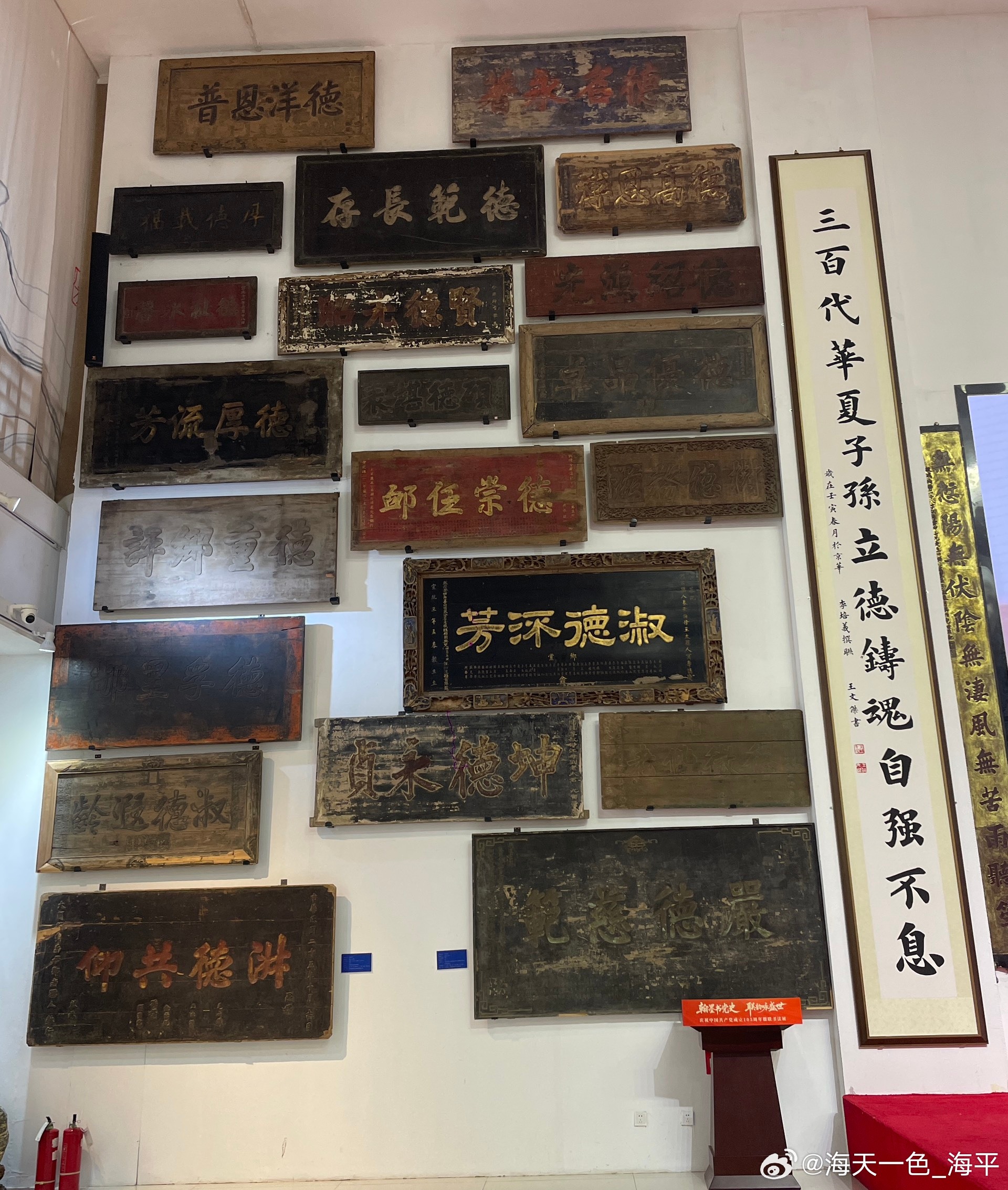 明清匾额，满堂生辉。政匾庄严，民匾温润；赞长辈之德，叹女子之雅，颂医者仁心，敬师