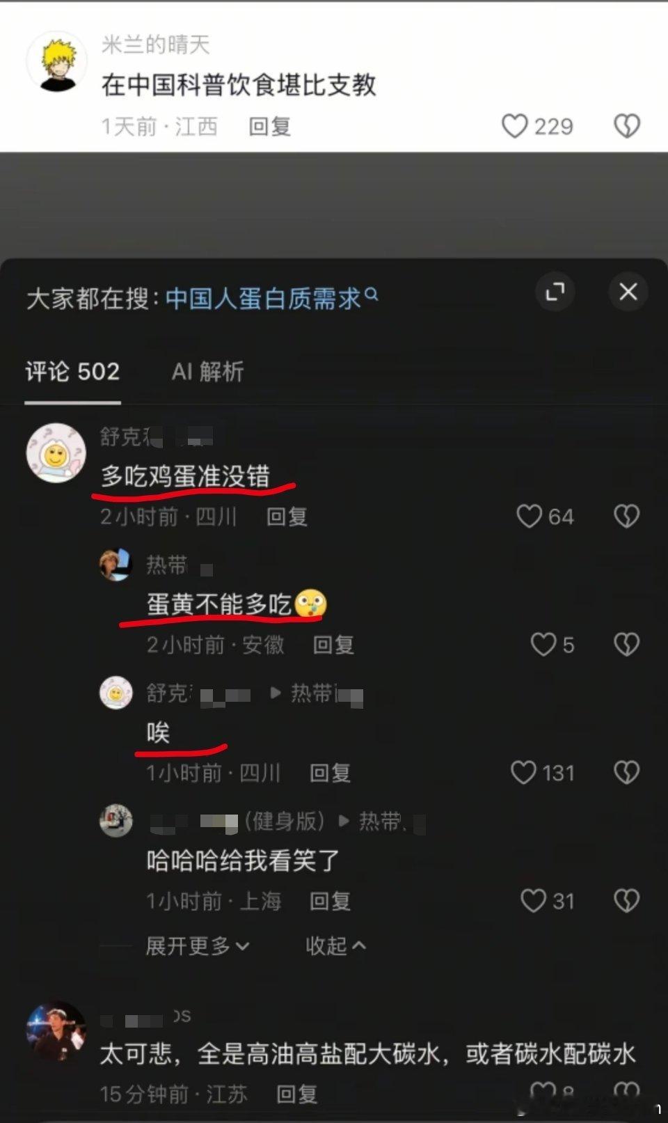 在中国科普饮食堪比支教 ​​​