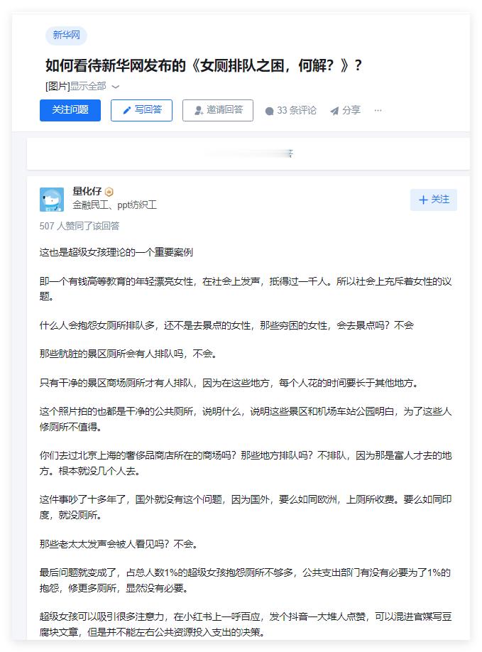 大概意思就是现在不是真去上解决生理需求，大部分都是冲着心理需求去建设的 