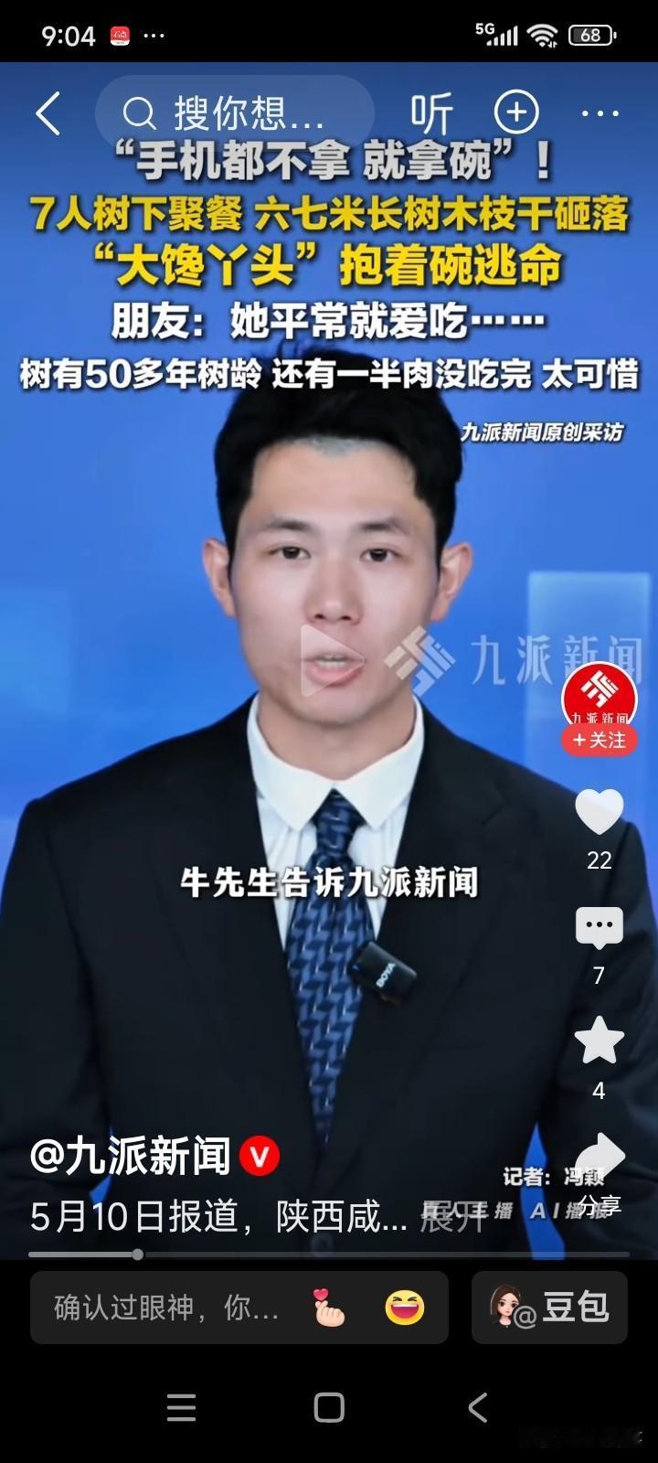 陕西咸阳，一男子邀请朋友到家聚餐，特意为朋友们准备了铁锅炖大鹅。
为了纳凉，男子
