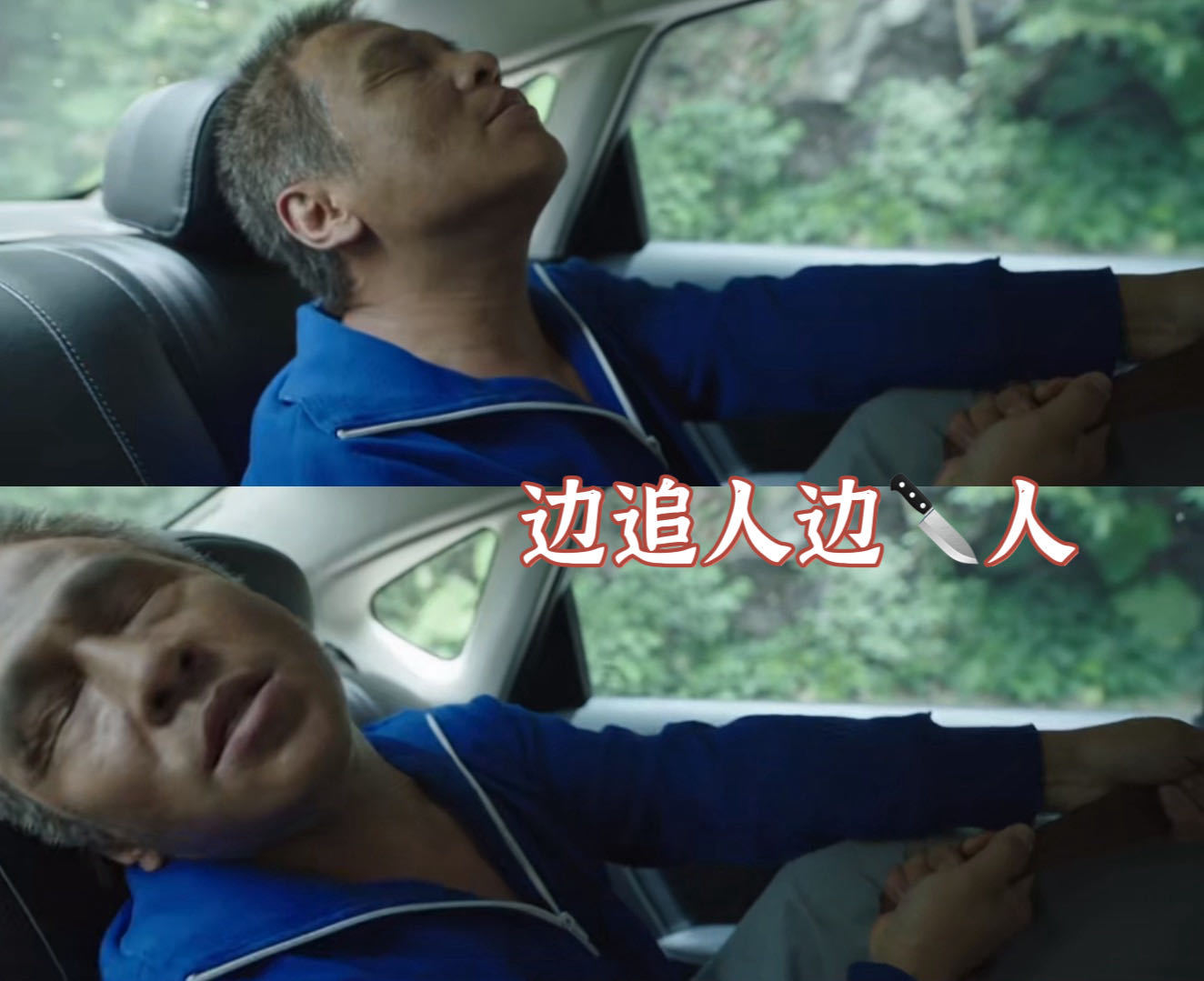 宋小宝新片千里追杀高圆圆夏之光没想到宋小宝演复仇戏份气场这么足，一改往日喜剧模样