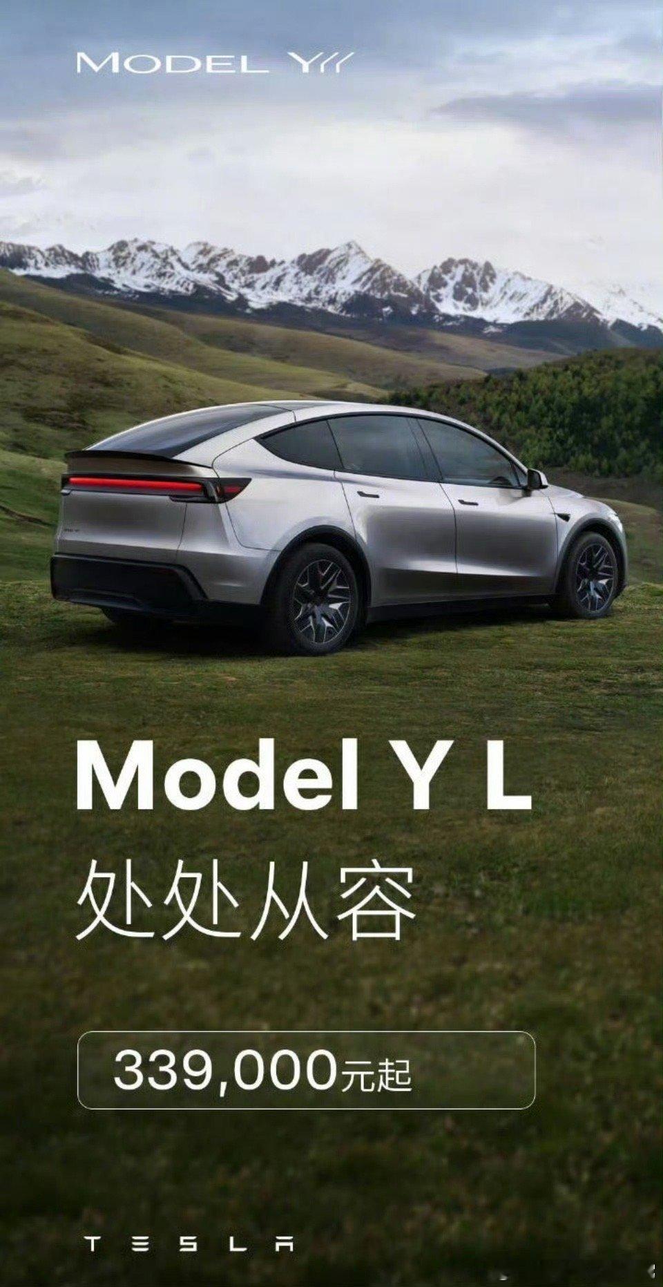 乐道l90 理想i8 强力竞争对手 特斯拉6座suv 上线  大家觉得价格怎么样