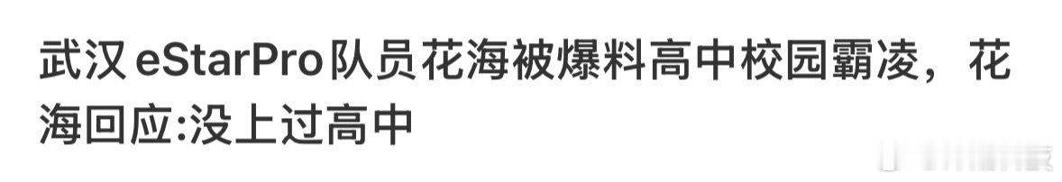 见过最强力的澄清 ​​​