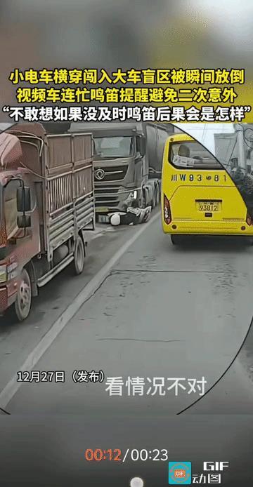 女子和她的电动车已被撞倒在地，可大车好似没有一点感觉。对面行驶的大车疯狂鸣笛提示