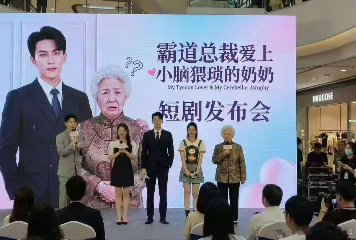 疑似短剧发布会虐待老人短剧发布会可以不要虐待老人吗短剧发布会可以不要虐待老人吗？