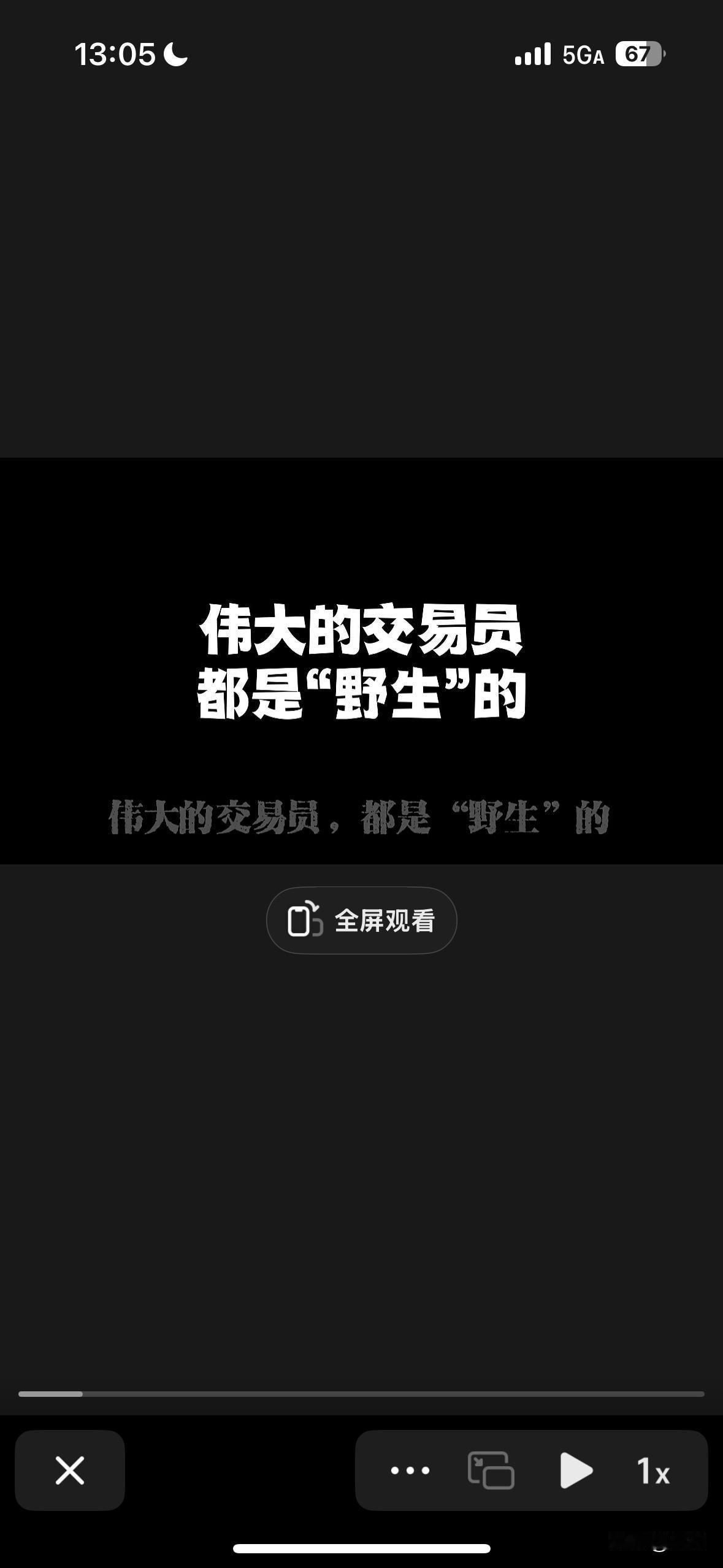 交易要过了这两关，你才能做盘神。

一，正确认知方向关，
二，克服人性心态关。
