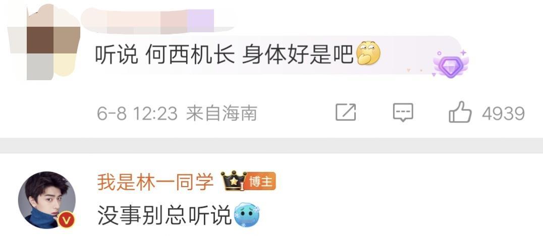 #林一因为刘亦菲住在评论区了#  林一这小子肯定懊恼前几天《玫瑰的故事》活动现场
