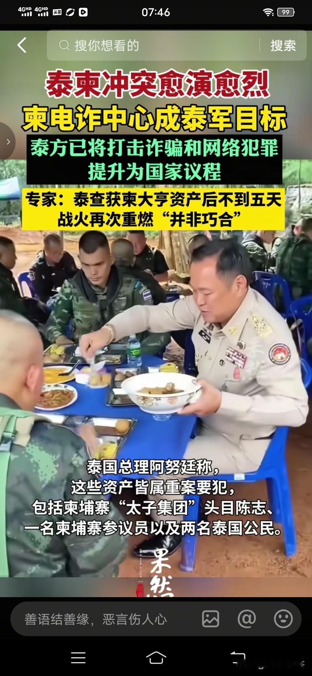 泰柬这场战争别说特朗普打个电话，就是特朗普亲自来了泰国也不会停火 。

这次泰国