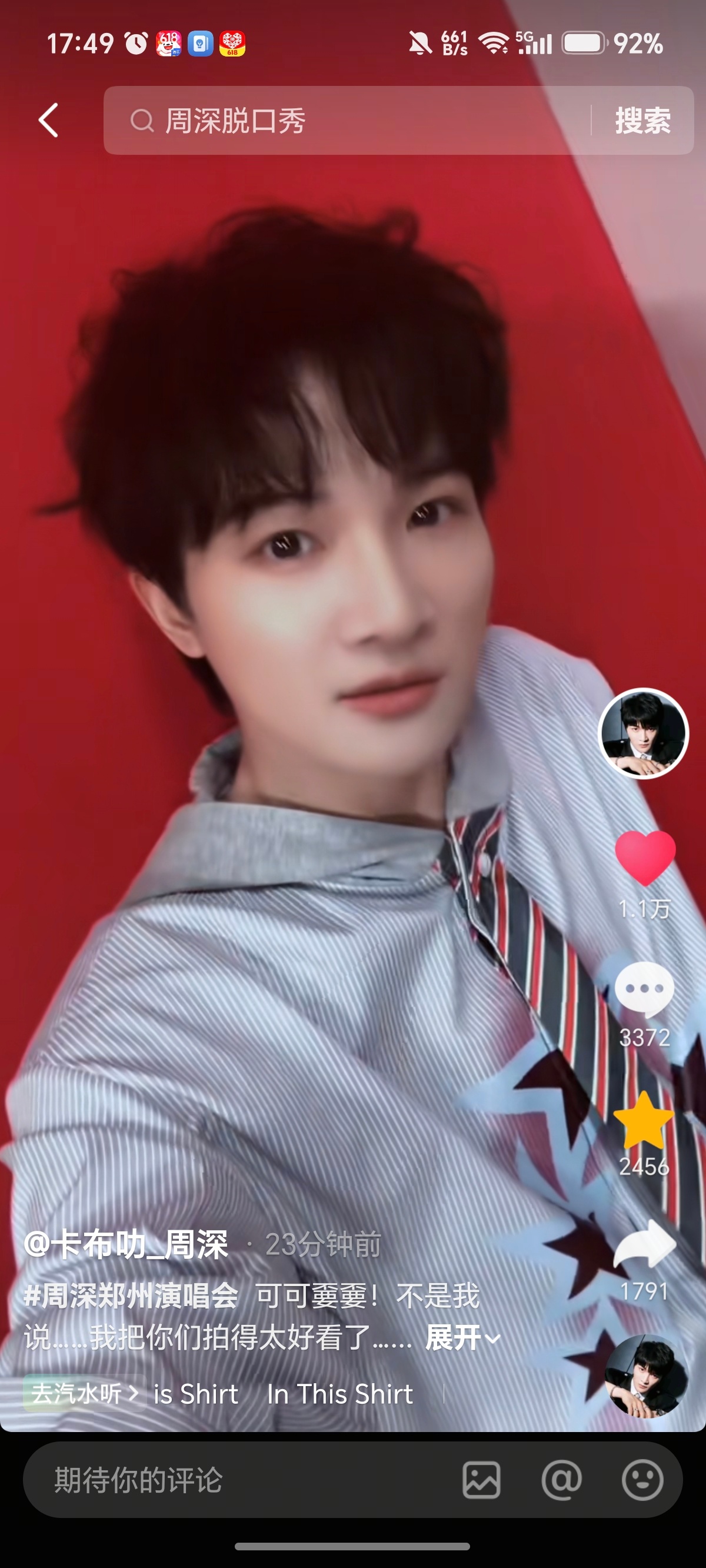 老天奶啊自拍视频 这跟发了n张自拍有什么区别😍😍😍 