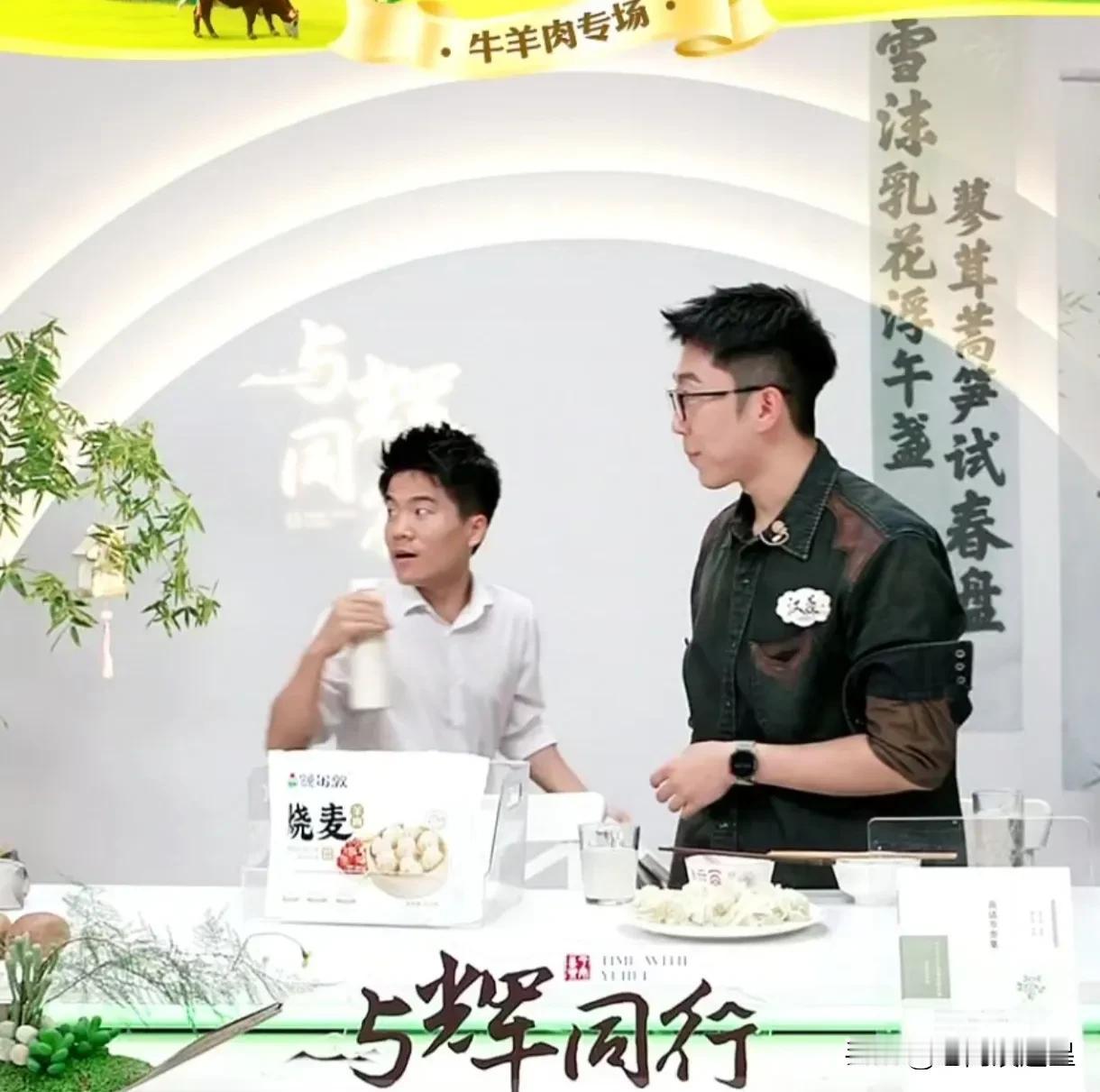 24日与辉同行涨粉4万人[庆祝]
昨晚，董老师突然就下播了
说是想起来还有重要的