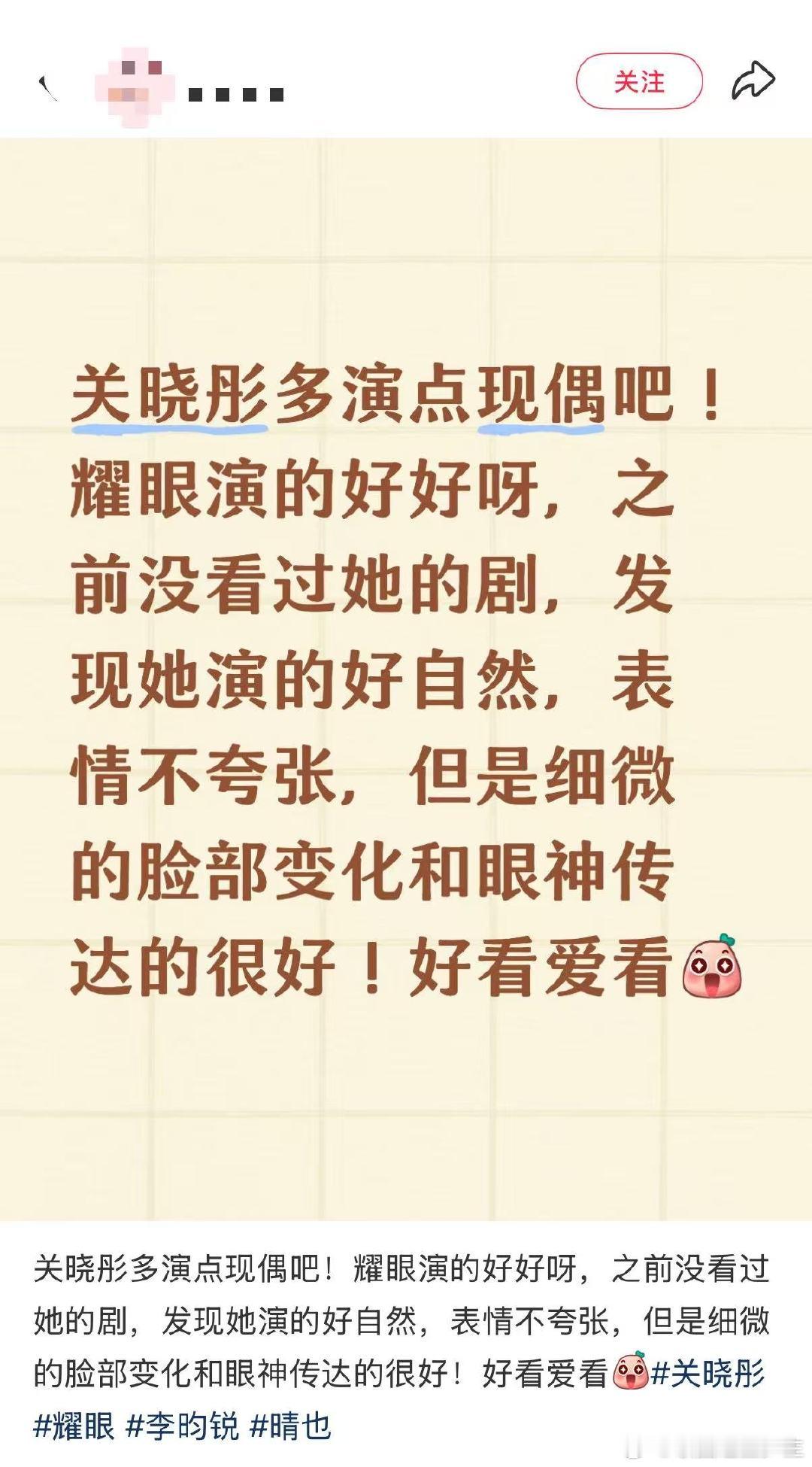 关晓彤是有点戏灵根的 她不是那种爆发型的演员，她是把情绪揉碎了慢慢给出来的那种，