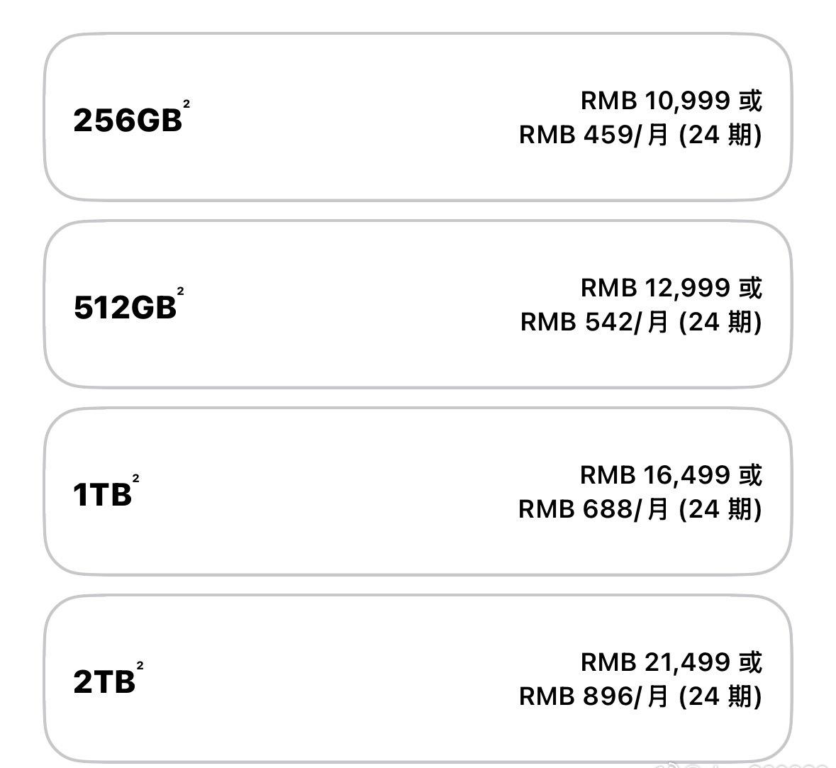 iPhone 18 Pro
256GB 9999元
512GB 11999元
1