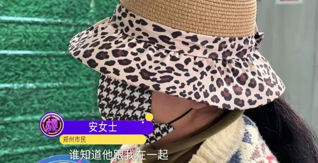 近日，郑州的安女士反映，称自己今年45岁了，认识了一位61岁的男士，两个人相处了