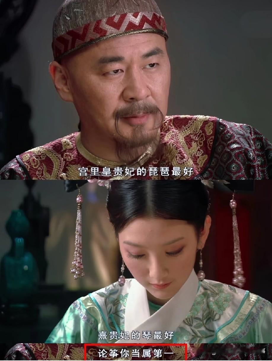 瑛贵人不过是果郡王府的丫鬟，怎么古筝技艺竟能盖过高门大户出身的妃嫔？这事儿细想其